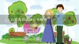 启蒙英语动画片有哪些,幼儿英语启蒙动画片推荐