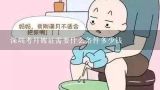 深圳考月嫂证需要什么条件多少钱,育婴师考试拿 证书需要多少钱？